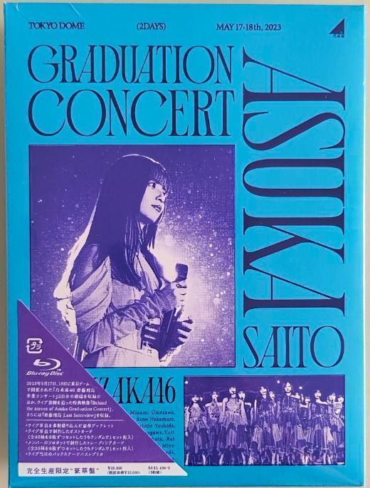 齋藤飛鳥卒業コンサートBlu-ray