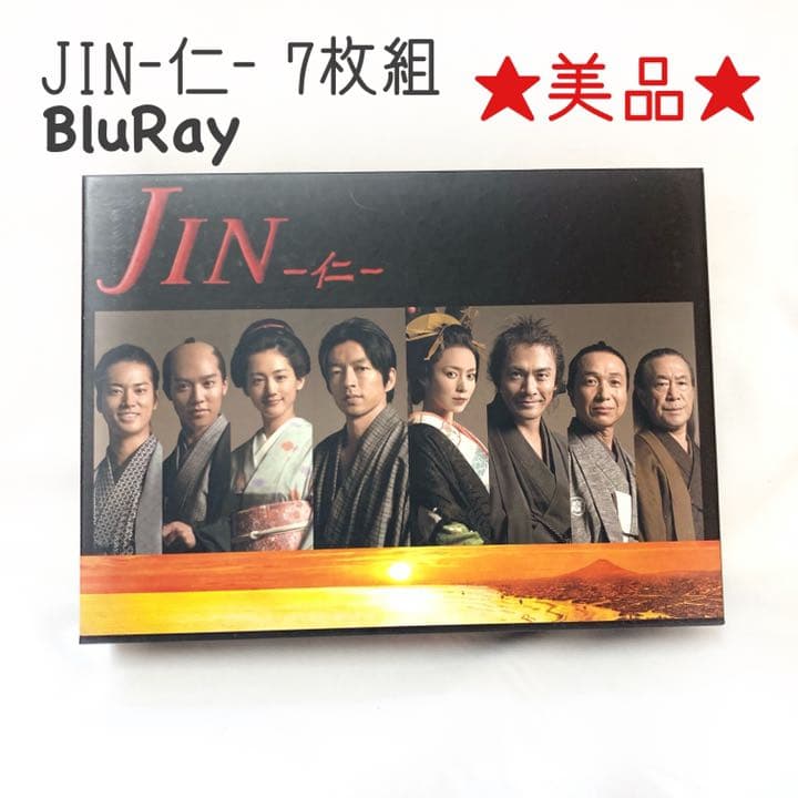 訳あり 全国送料無料 Jin 仁 Box 7枚組 Blu Ray 完結編 日本映画