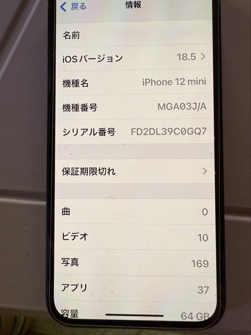 iPhone 12 miniブラック 本体 ケース付き