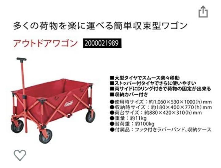 在庫低価 コールマン アウトドアワゴン 0aAb7-m51187012587 豊富な通販