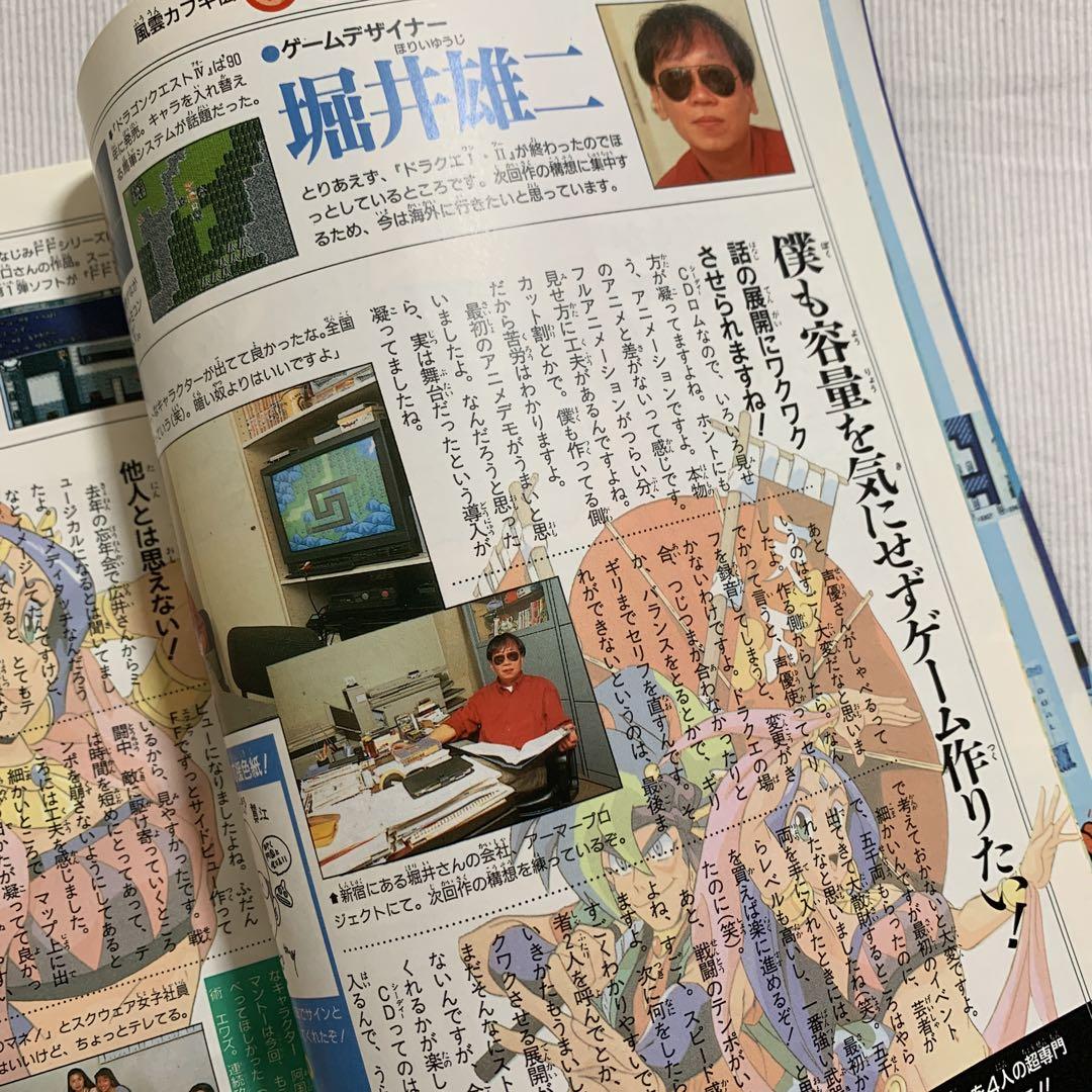 レア Vジャンプ 創刊号 1993年7月号 Dr.スランプアラレちゃん