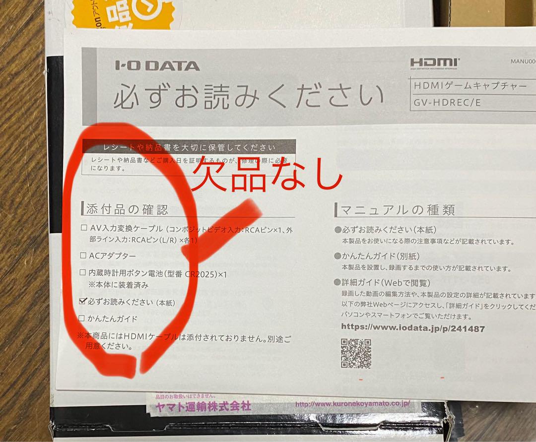 IODATA キャプチャーボード ゲームキャプチャー GV-HDREC/E