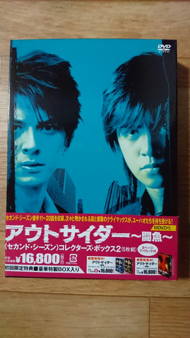 アウトサイダー～闘魚～ セカンド・シーズン DVDコレクターズ・ボックス2〈5…