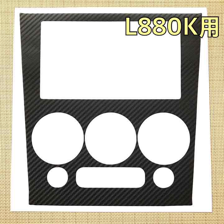 メルカリ コペンl0k センターパネルシール カーボン調 全11色 自動車アクセサリー 3 000 中古や未使用のフリマ メルカリ コペンl0k センターパネルシール カーボン調 全11色 自動車アクセサリー 3 000 中古や未使用のフリマ