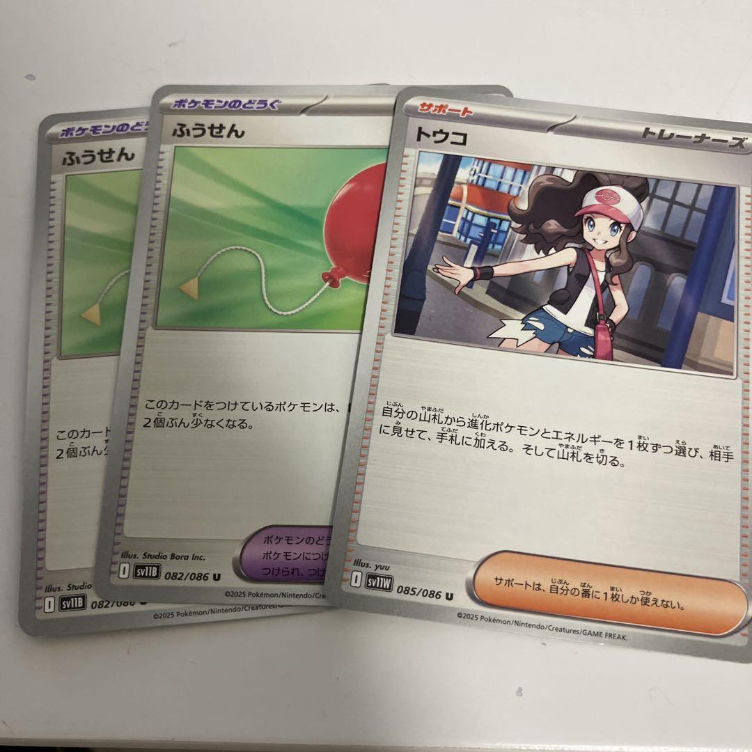 ポケモンカード ふうせん トウコ セット - メルカリ