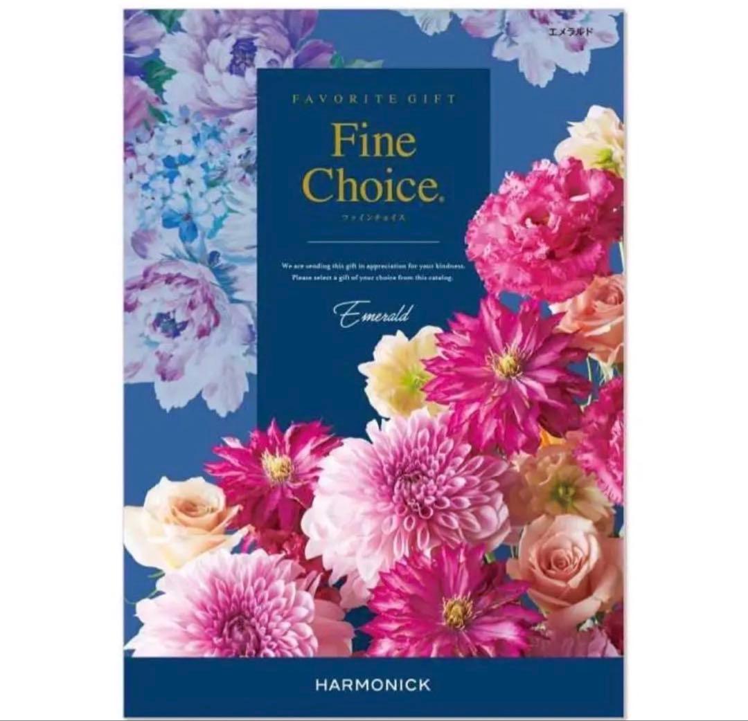 ハーモニック カタログギフト ファインチョイス エメラルドコースHARMONICK