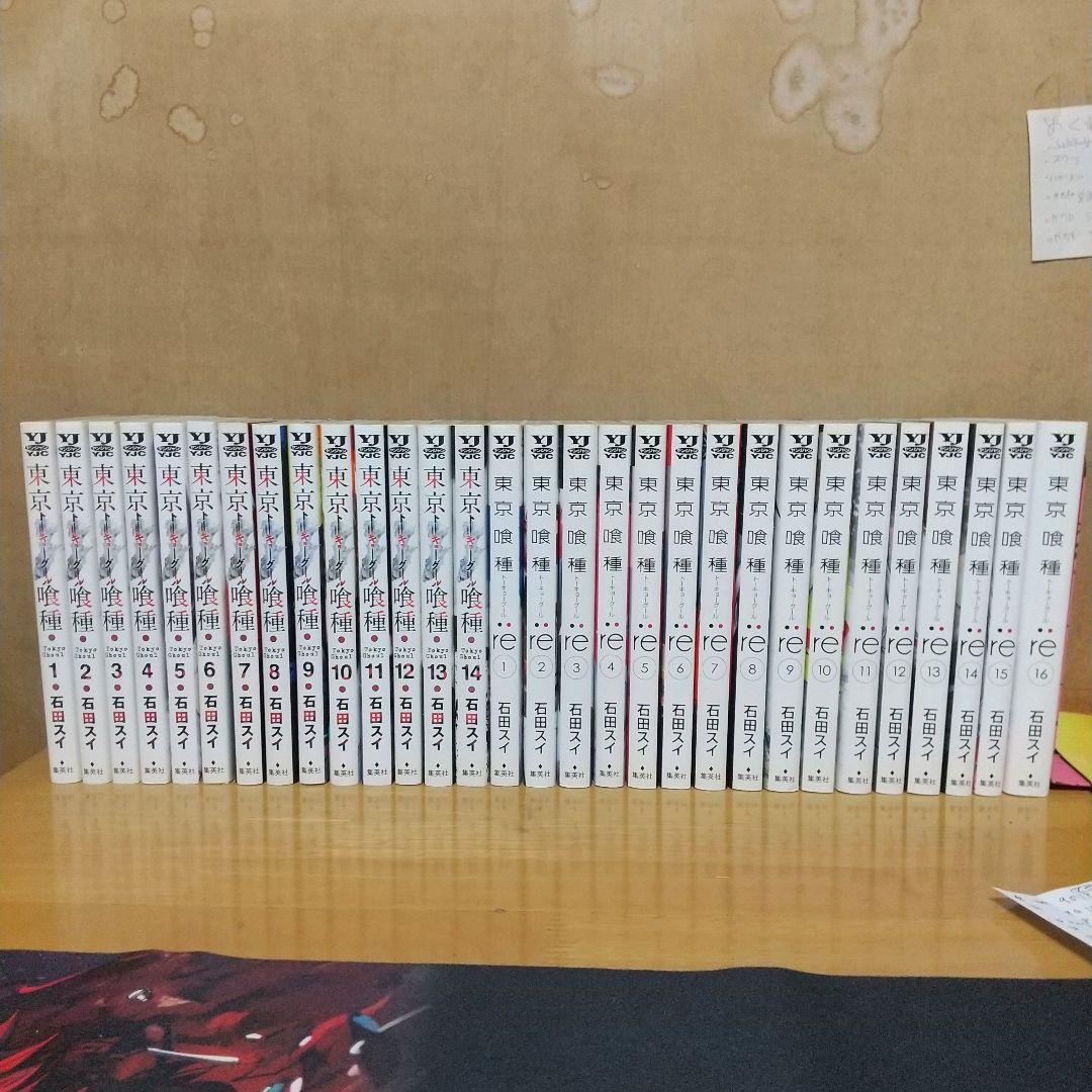 東京喰種:re 全巻 東京グール 全巻 - メルカリ