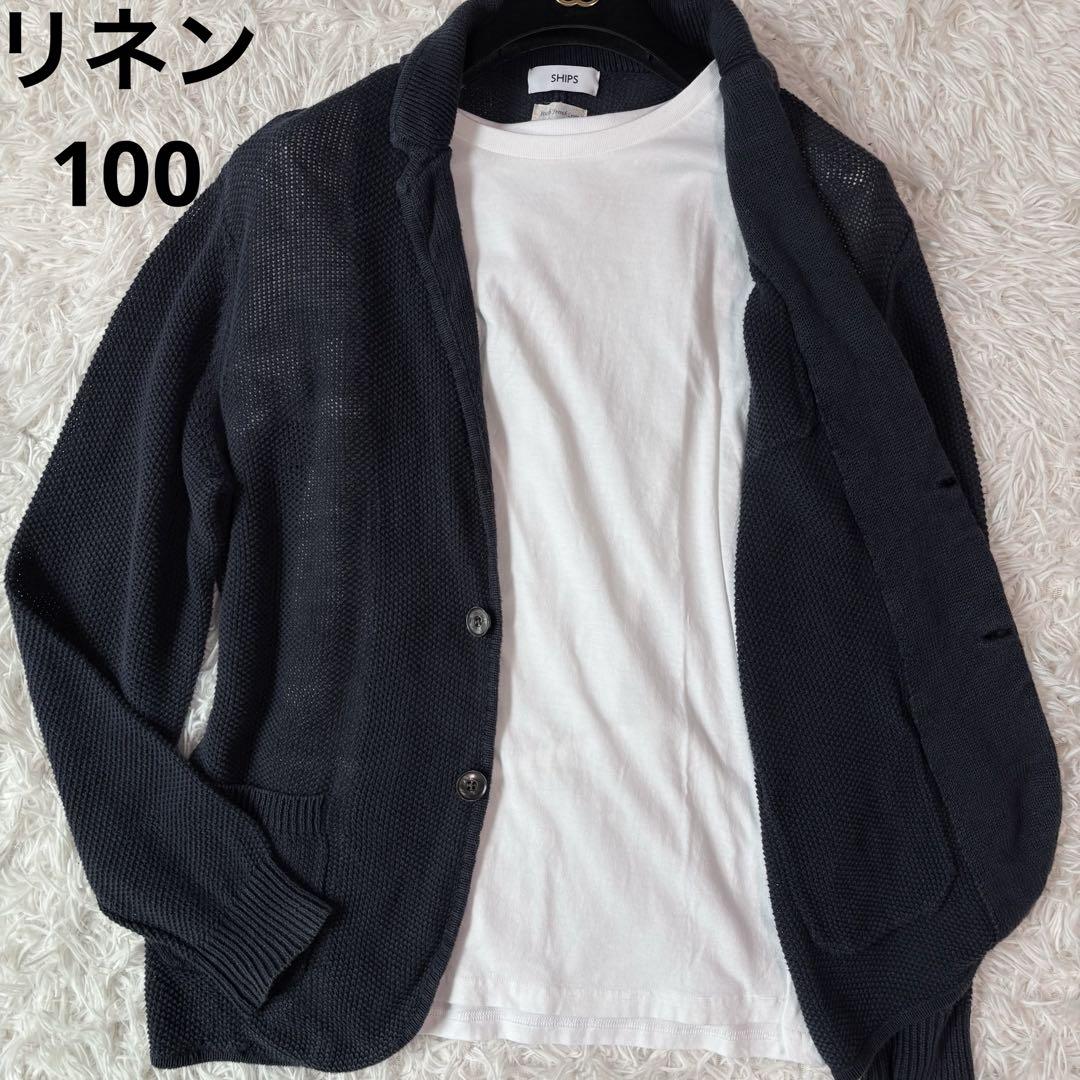 ✨美品 リネン100%✨シップス ニットテーラードジャケット ショールカラー L