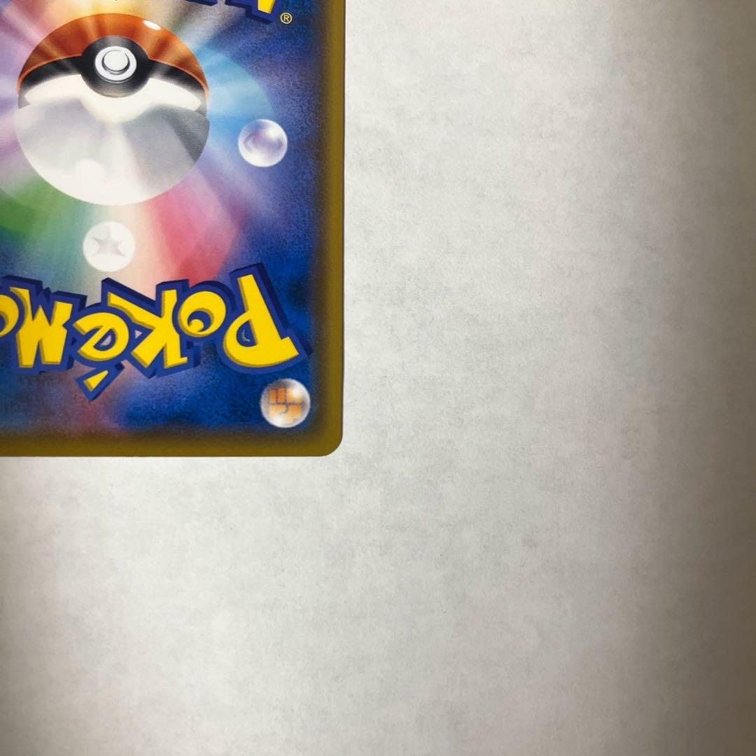 ポケモン ムンク イーブイ プロモ PROMO B 287/SM-P