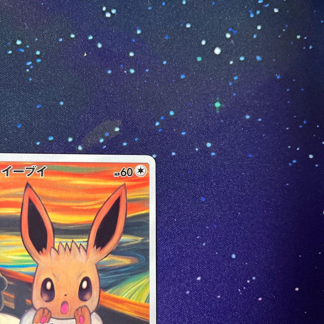 ポケモン ムンク イーブイ プロモ PROMO B 287/SM-P