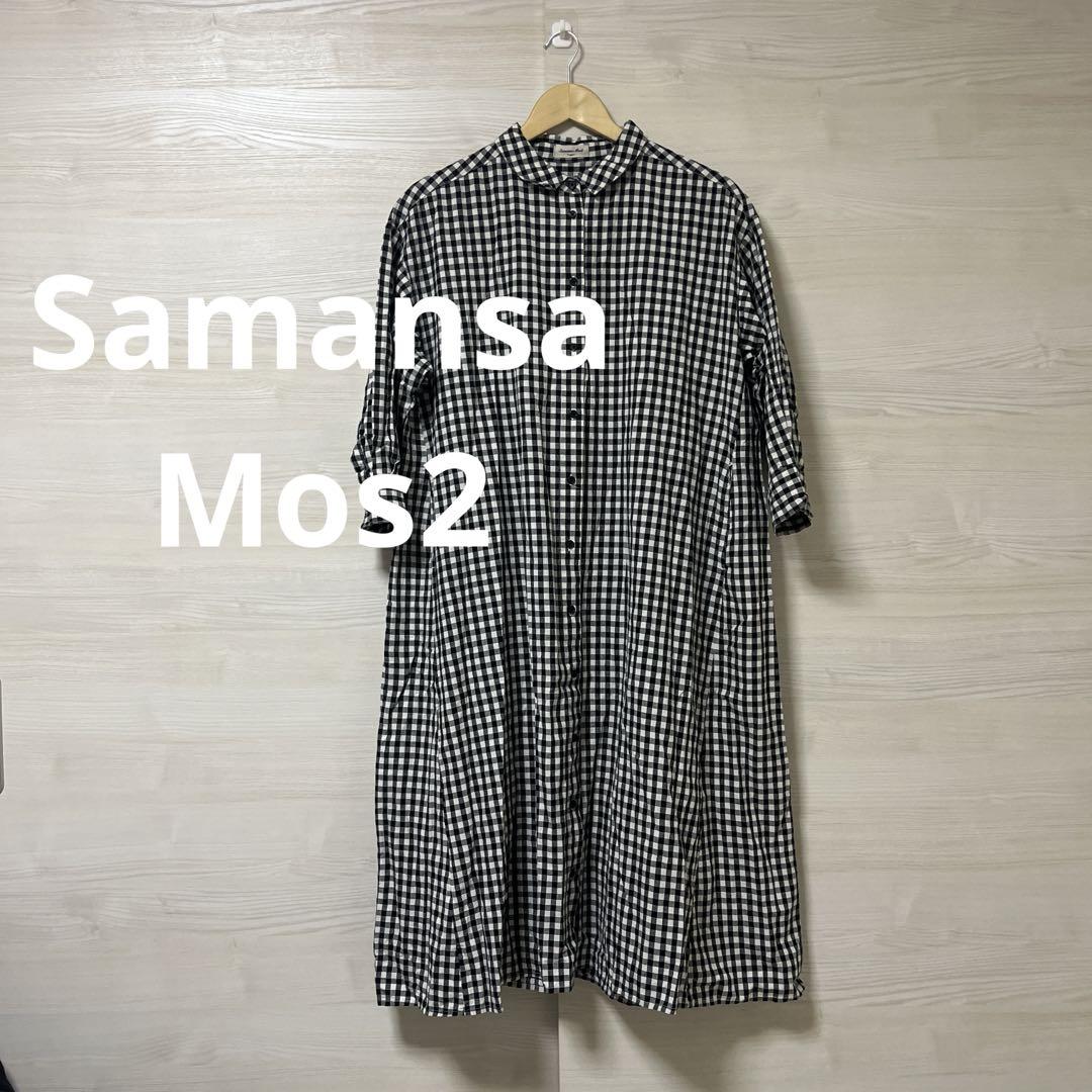 日本初の 麻 Mos2☆7分袖 Samansa リネン ロング ギンガムチェック ワンピース