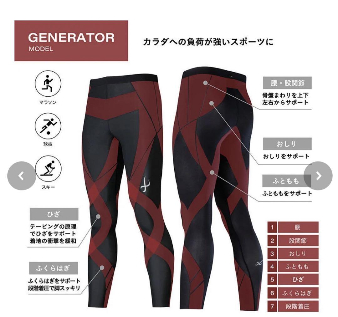 ひろ　新品未使用　CW-X】高サポート メンズ タイツ Mサイズ