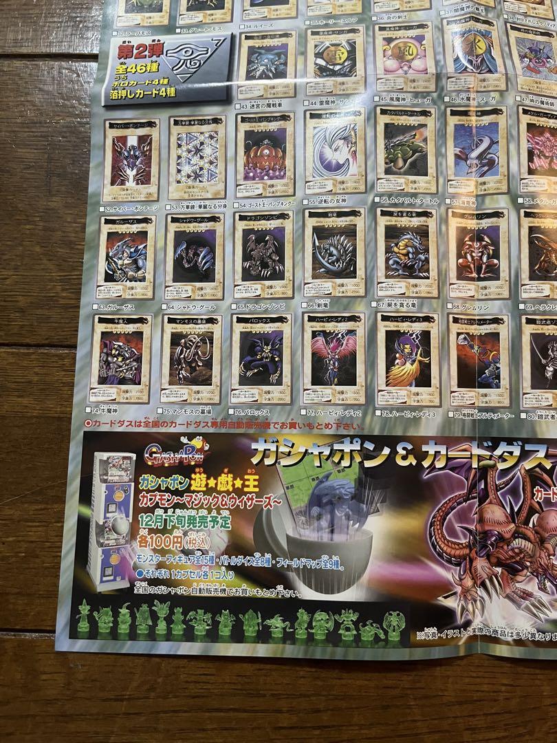 【信頼】 美品〜極美品】遊戯王バンダイ版 まとめ売り⑤ - 遊戯王OCG 遊戯王OCG デュエルモンスターズ