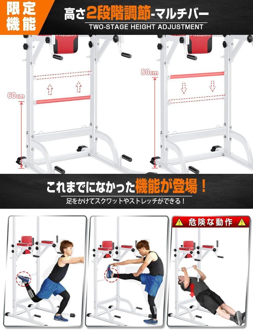 耐荷重200kgチンニングスタンド高度11段調節