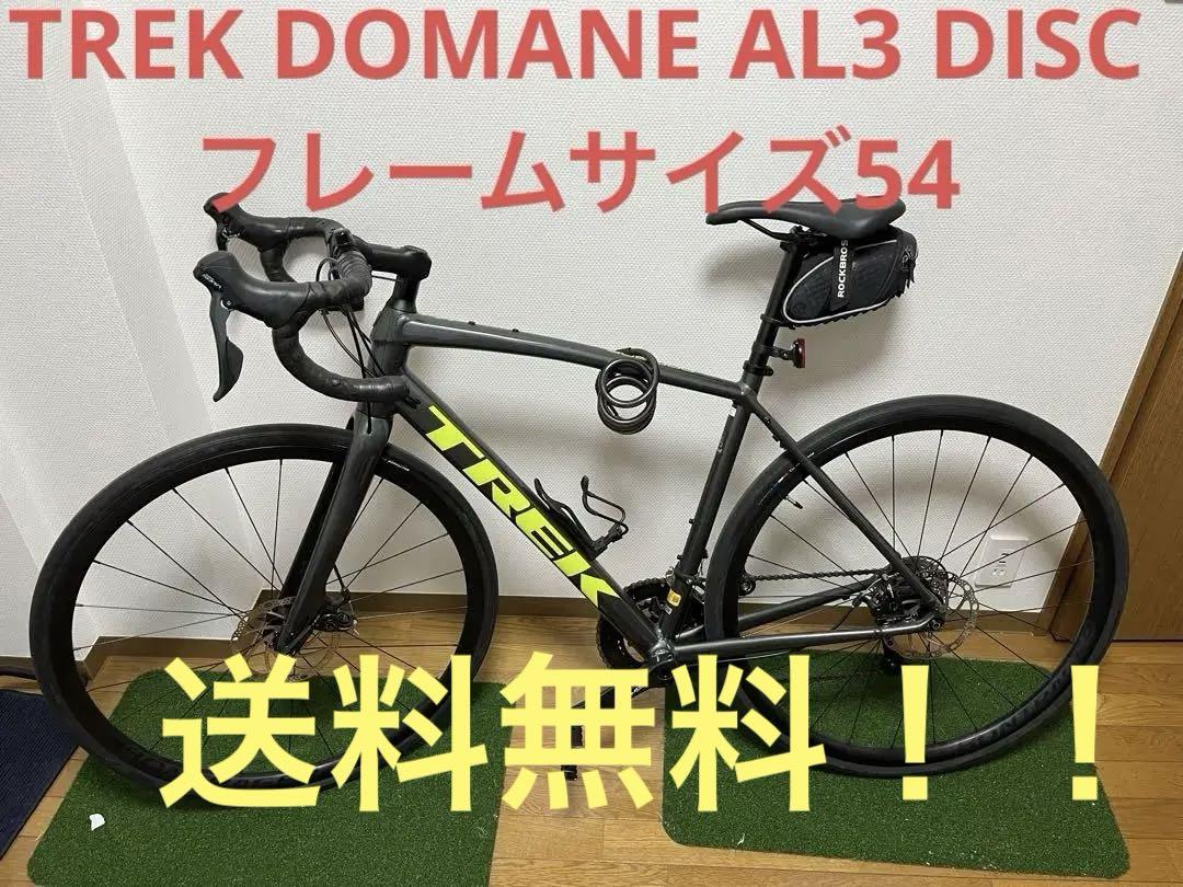 ロードバイク TREK DOMANE AL3 DISC - 自転車本体 ロードバイク TREK DOMANE AL3 DISC - 自転車本体