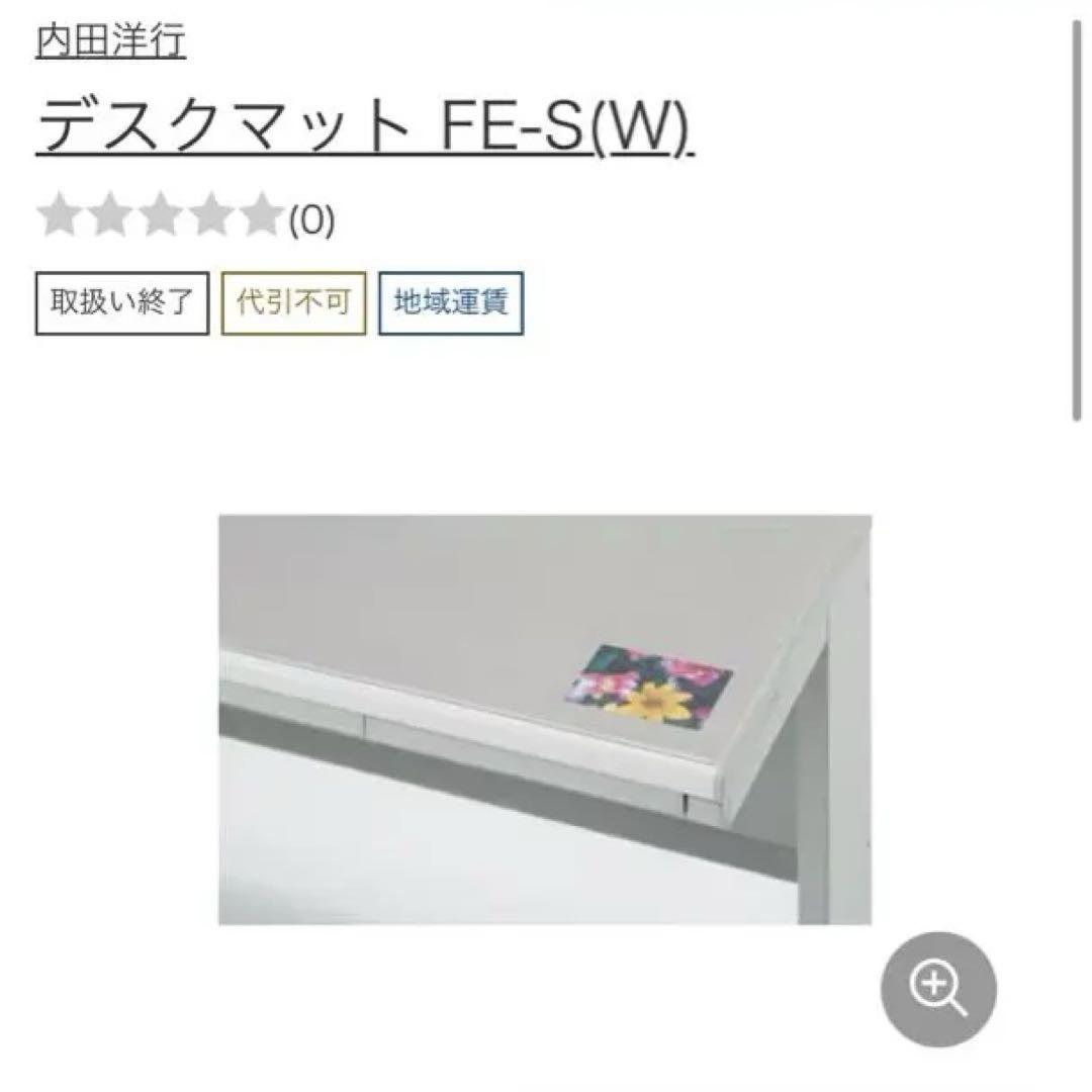 【定価12400円】新品 UCHIDA デスクマット FE-S 2本