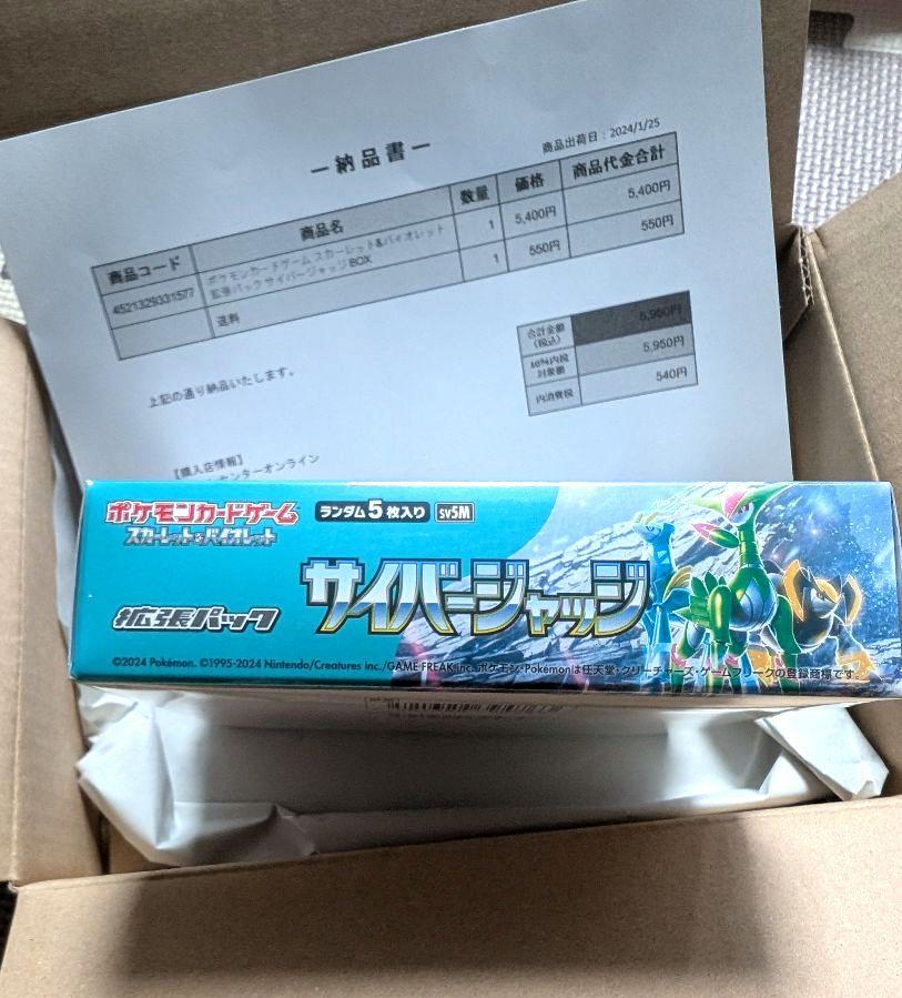 ポケセン産　ポケモンカードゲーム サイバージャッジシュリンク付き