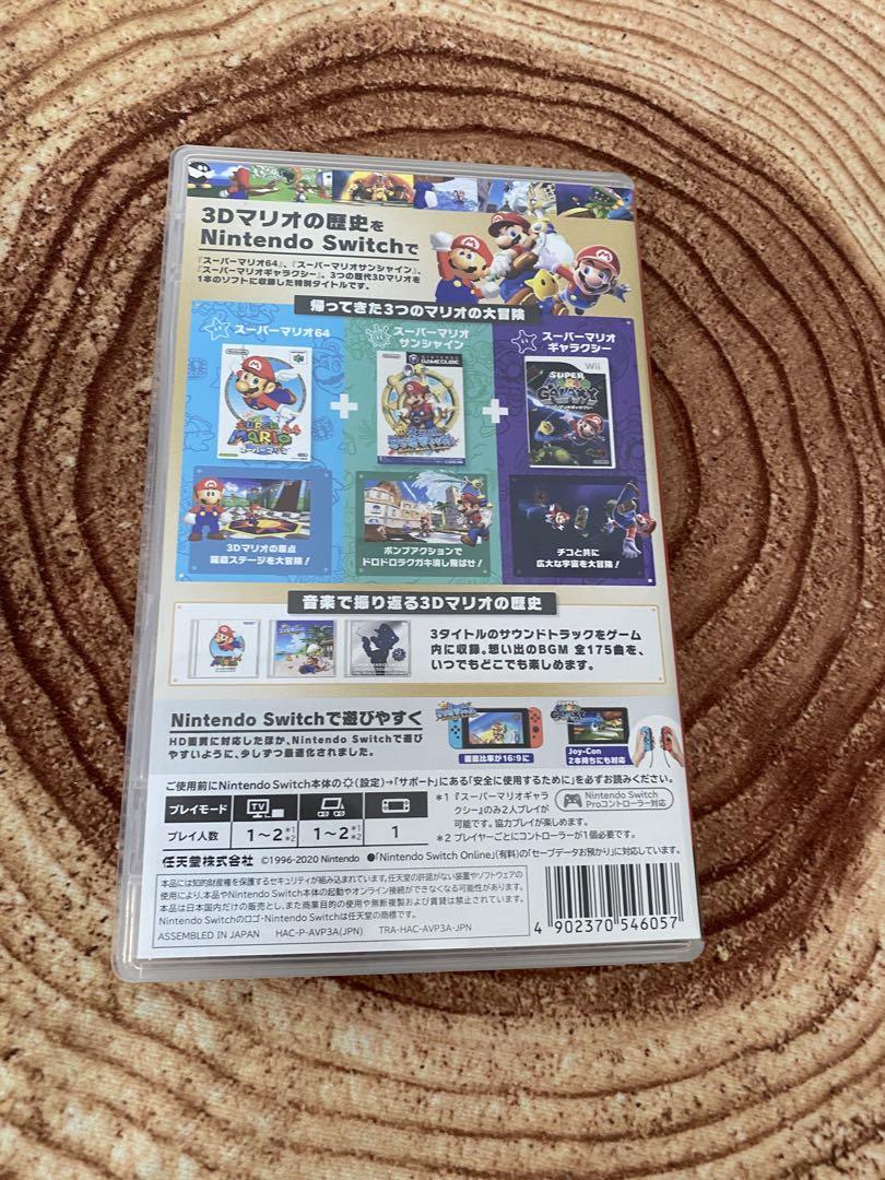 任天堂スイッチ　スーパーマリオ　3Dコレクション