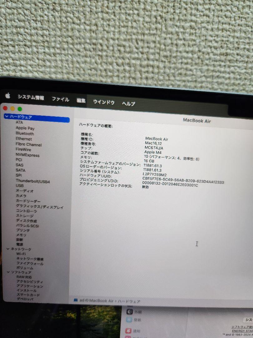 Macbook Air M4 2025 16GB/256GB ジャンク