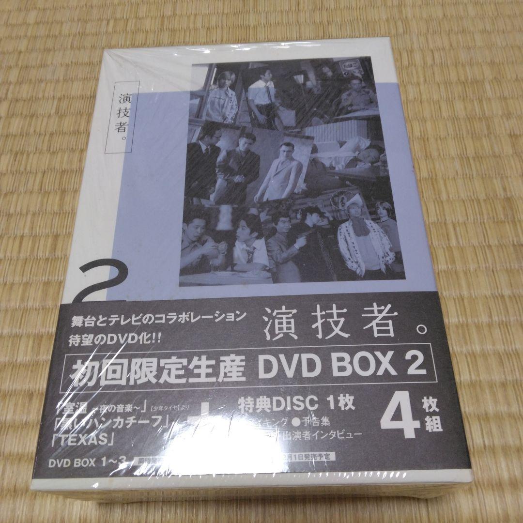 演技者。」～1stシリーズ Vol.2〈初回限定版・4枚組〉
