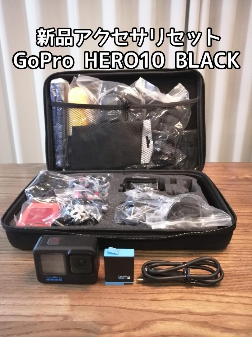 完璧 【お得セット】GoPro HERO 10 +新品アクセサリセット ビデオカメラ 家電・スマホ・カメラ ¥34,199-www.sembramedia.org 完璧 【お得セット】GoPro HERO 10 +新品アクセサリセット ビデオカメラ 家電・スマホ・カメラ ¥34,199-www.sembramedia.org