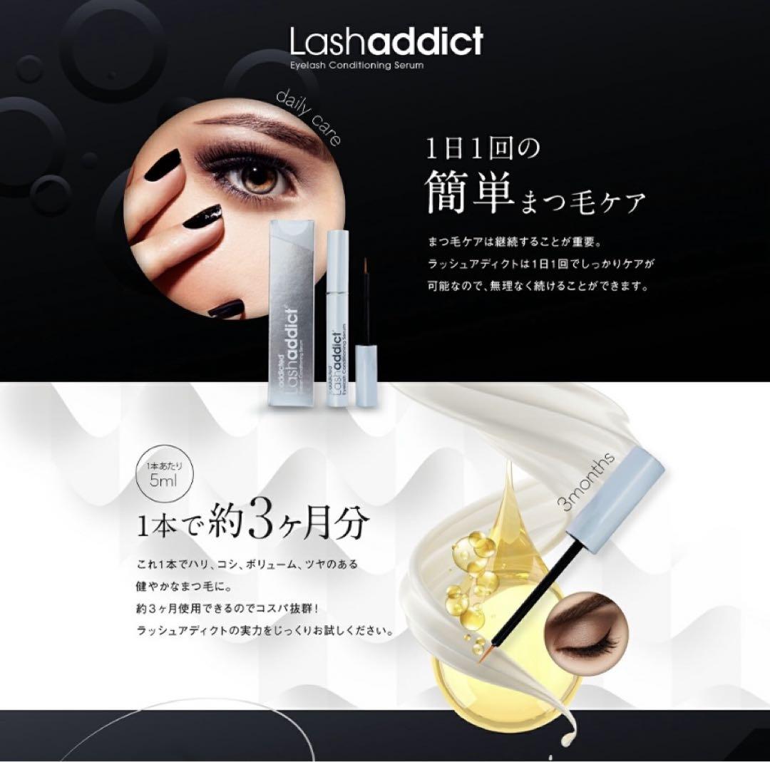 ラッシュアディクト　まつ毛美容液　5ml 楽天市場】【正規品】ラッシュアディクトアドバンスまつ毛美容液