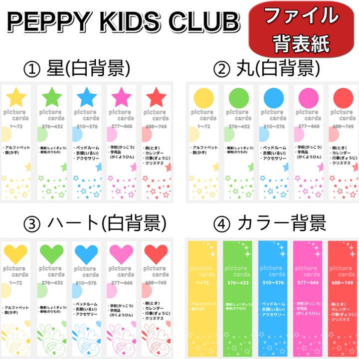 最安値100%新品 ペッピーキッズクラブ 全収納 おはる様専用 モラモラi リフィル uRlde-m51198704794 最安値人気