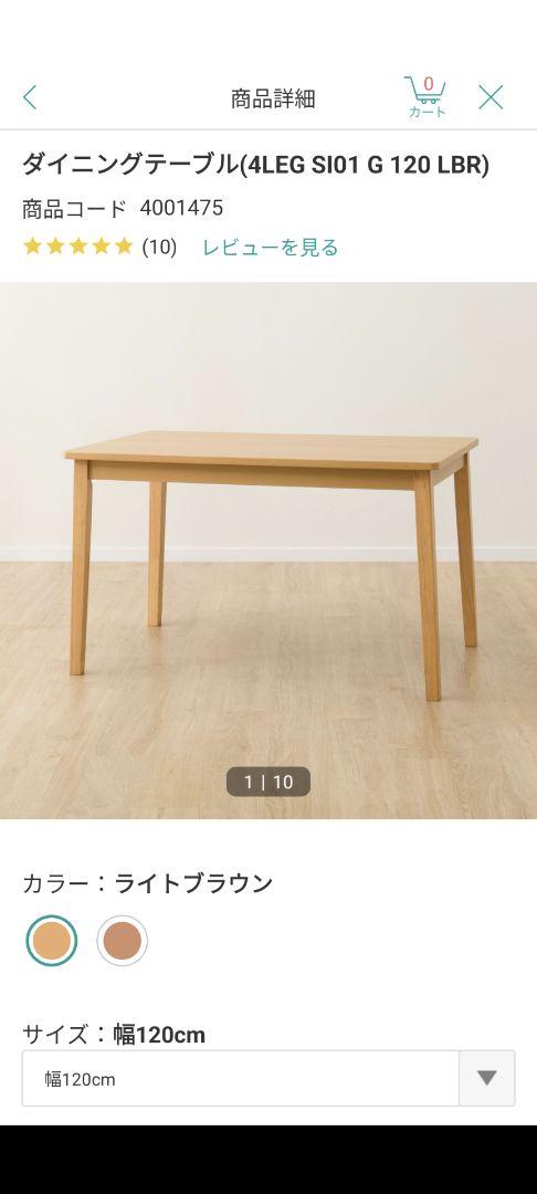 【直接引取専用】ニトリ良品 ダイニングテーブル 120cm 約1週間使用