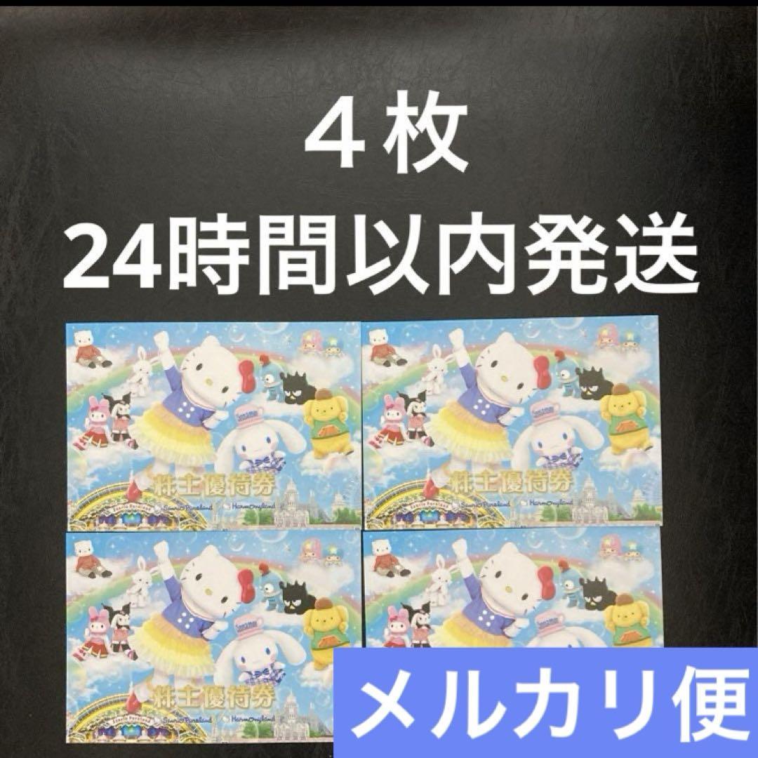 サンリオ フリーパス 4枚 BC