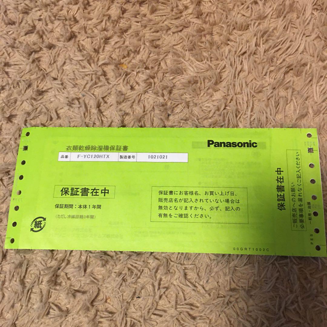 安い得価 Panasonic F-YC120HTX 衣類乾燥除湿機 RL1Xi-m51200194768 格安低価