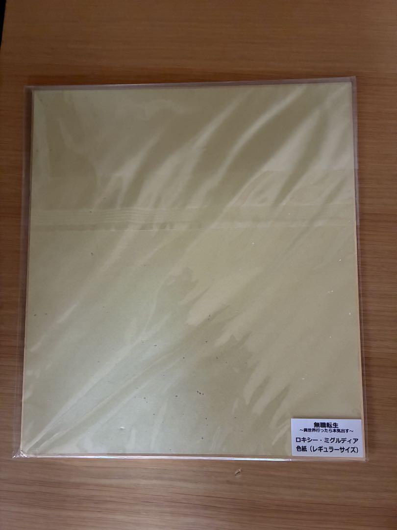 無職転生　ロキシー　色紙(未開封)
