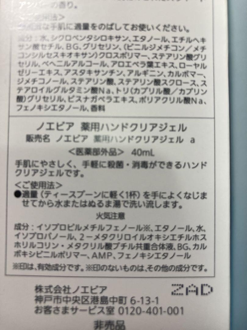 ノエビア トライアルセット 105 フェイシャルパック
