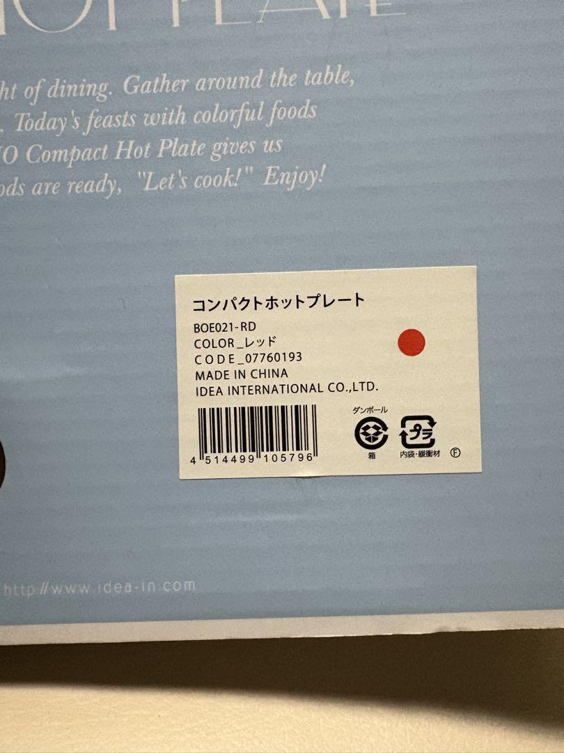 BRUNO コンパクトホットプレート 赤　新品未使用