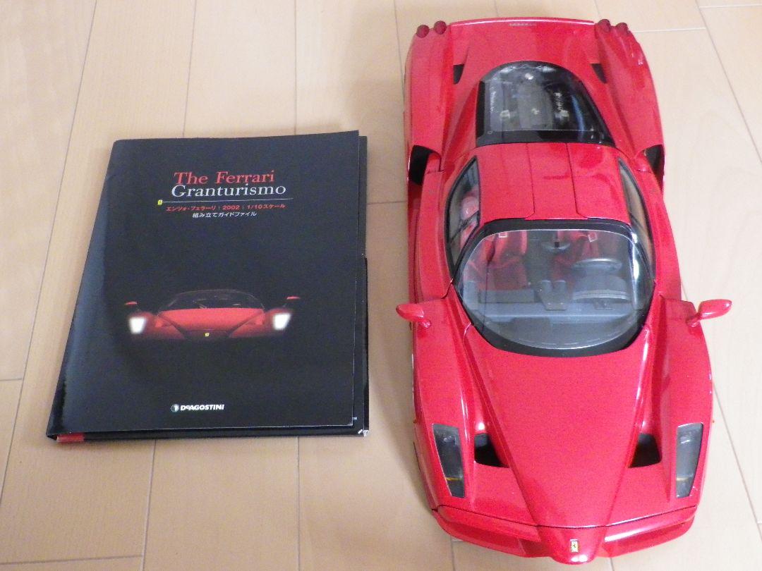 デアゴスティーニ　エンツォフェラーリ 1/10 未完成品