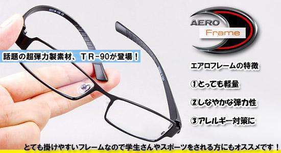 屈折率1.60/遠近両用/超薄型非球面/超撥水コートレンズ mw-515