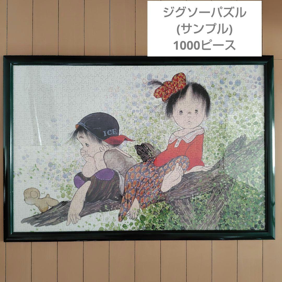 新品　中島潔　うめ吉　春の夢　1000ピース　ジグソーパズル　1998  廃盤品 ジグソーパズル サンプル 1000ピース うめ吉 夢の頃 中島潔