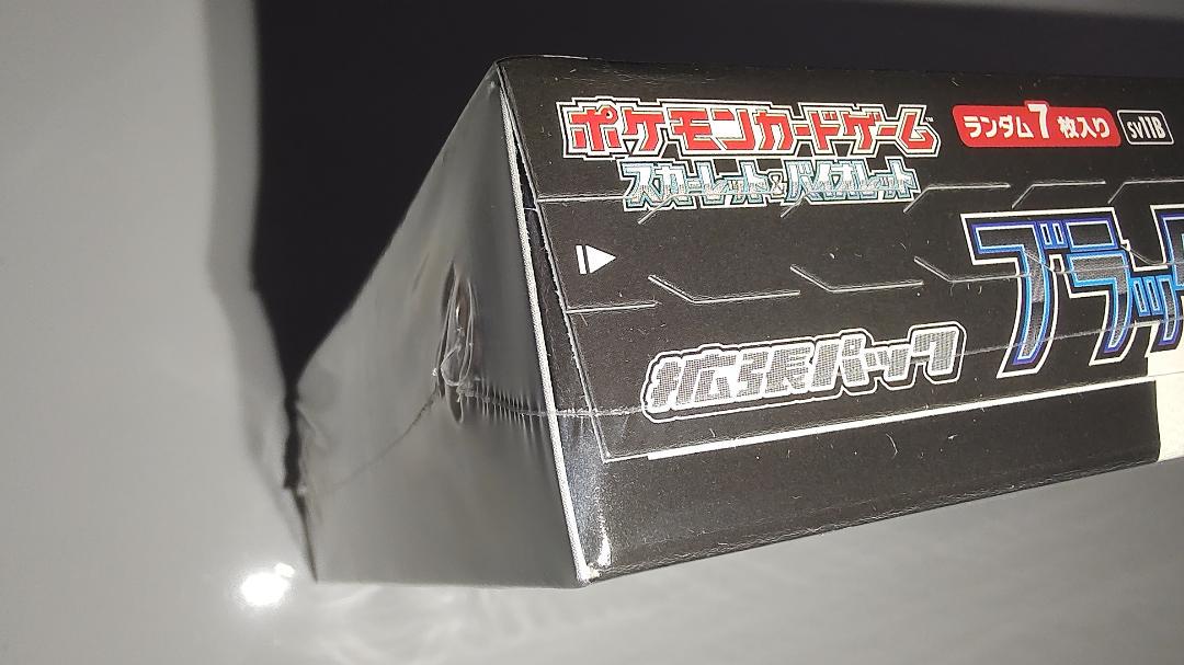 ポケモンカードゲーム　ブラックボルト　1BOX　新品未開封　シュリンク付き