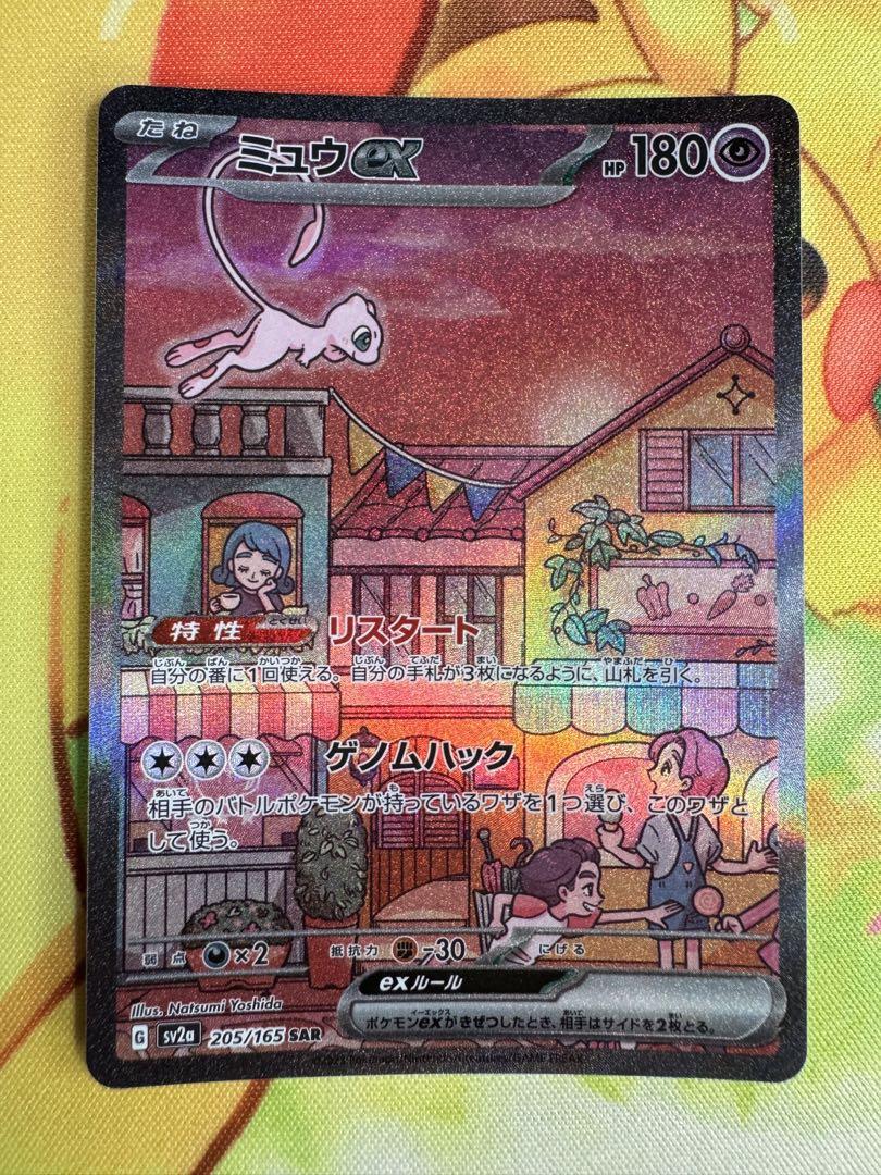 ポケモンカード ミュウex SAR 151 - メルカリ