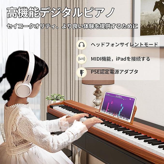 電子ピアノ 88鍵盤