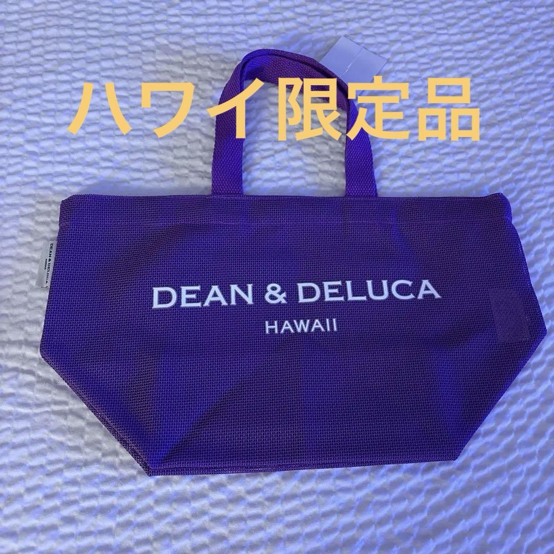 DEAN & DELUCA ハワイ エコバッグ 紫
