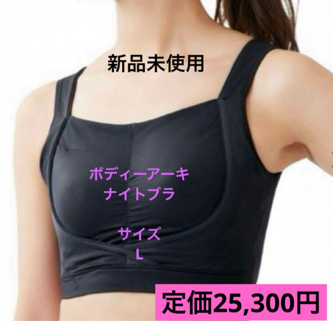 Ioceran イオセラン ボディサポーター ボレロ 矯正 定価¥5,5000 Ioceran イオセラン ボディサポーター ボレロ 矯正 定価¥5，5000
