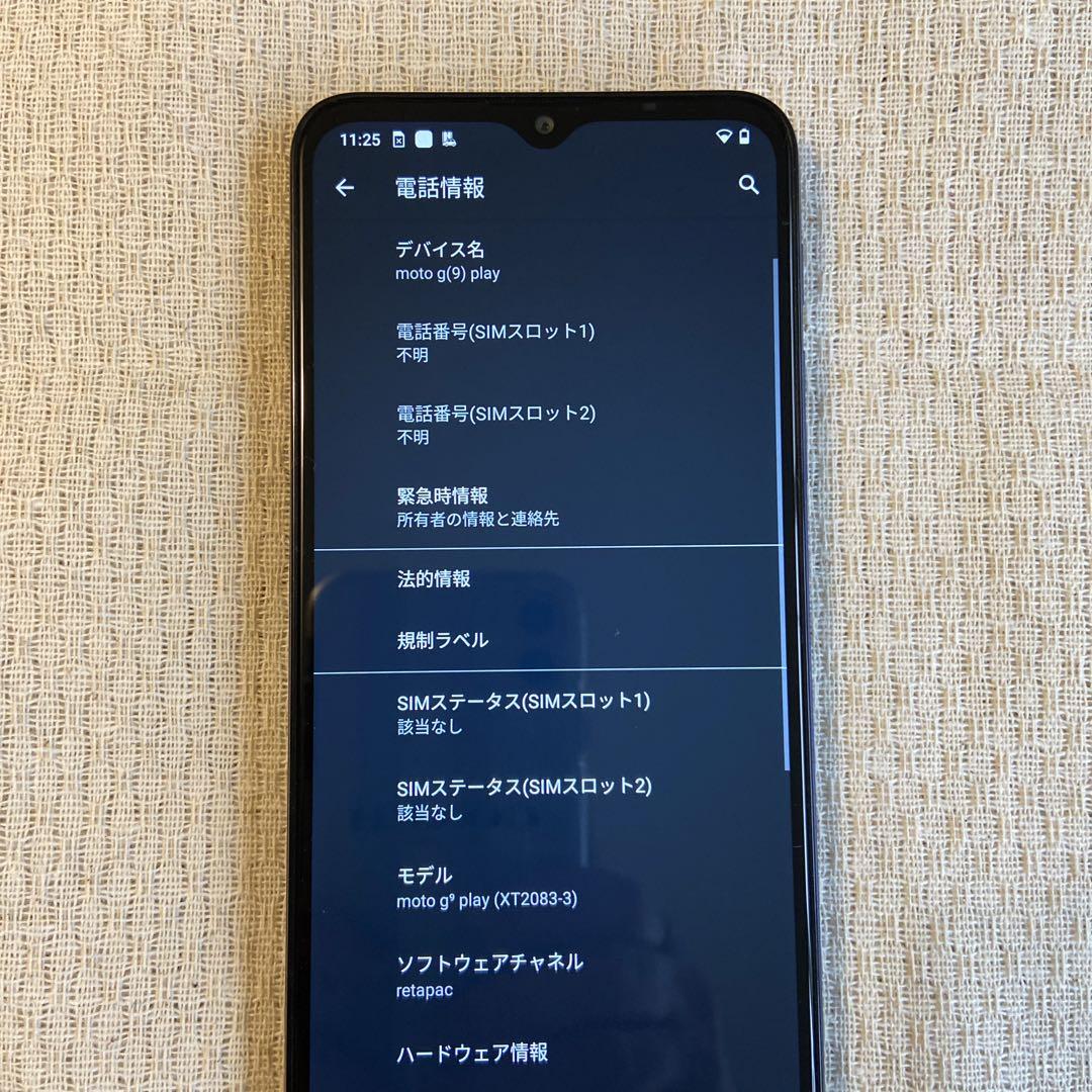 モトローラmoto g9 PLAY サファイアブルー ケース・フィルム