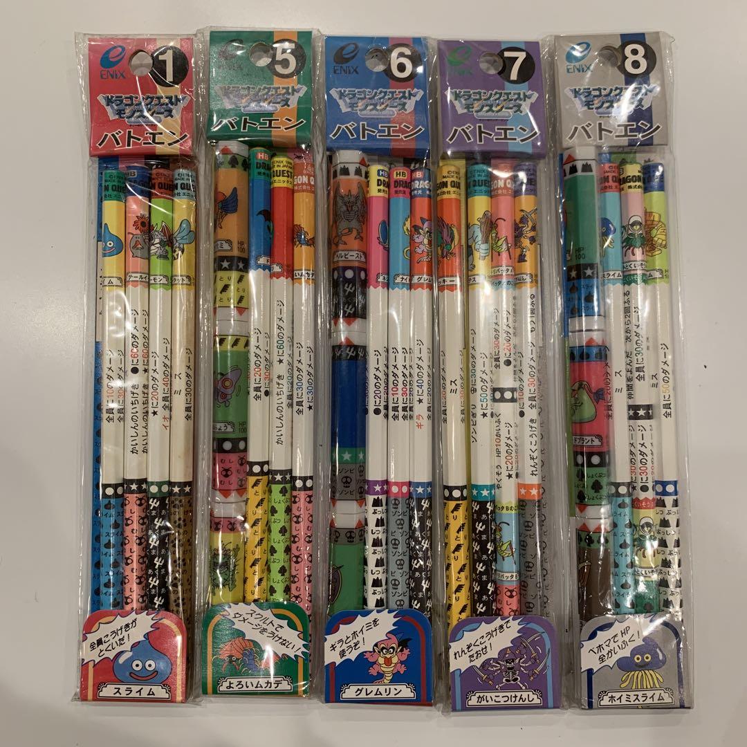 初代 バトル鉛筆 ドラゴンクエスト バトえん 未使用品 未開封 どこで 売ってる バトル鉛筆 バトエン ドラゴンクエスト