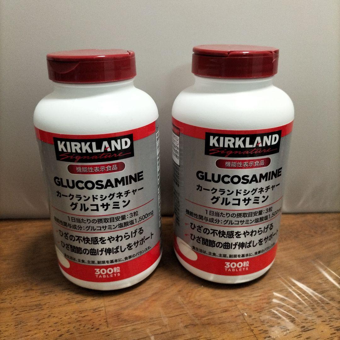 Kirkland グルコサミン 300錠 2つ