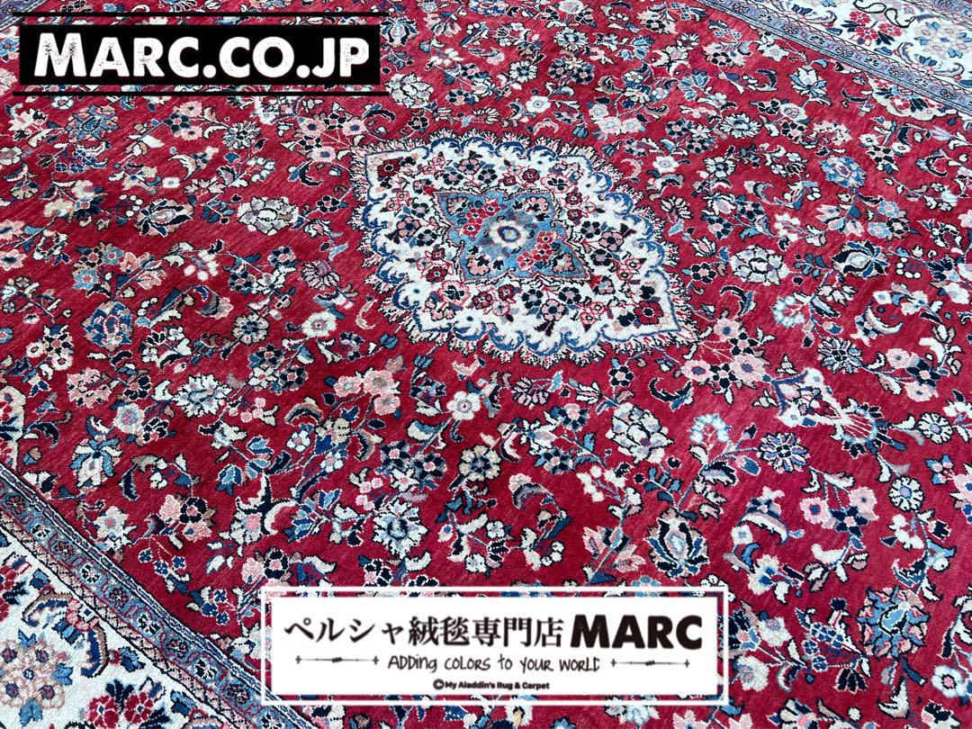 ペルシャ絨毯 マハール産402×294cm 画像3