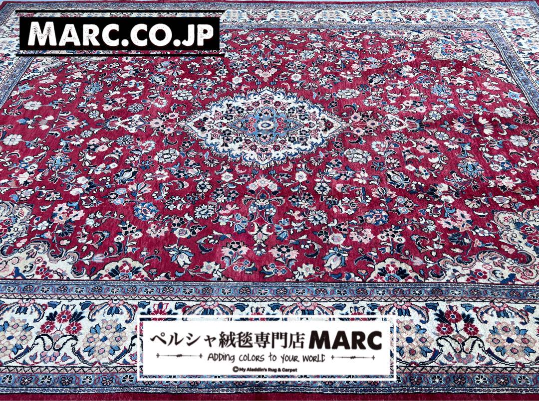 ペルシャ絨毯 マハール産402×294cm 画像6