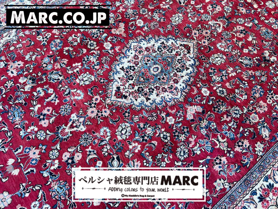 ペルシャ絨毯 マハール産402×294cm 画像8