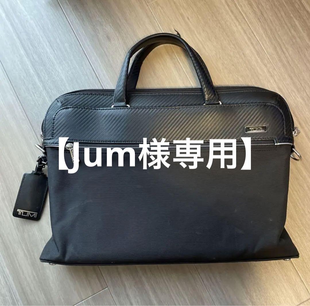 世界的に TUMI ビジネスバッグ トゥミ ビジネスバッグ - www ...