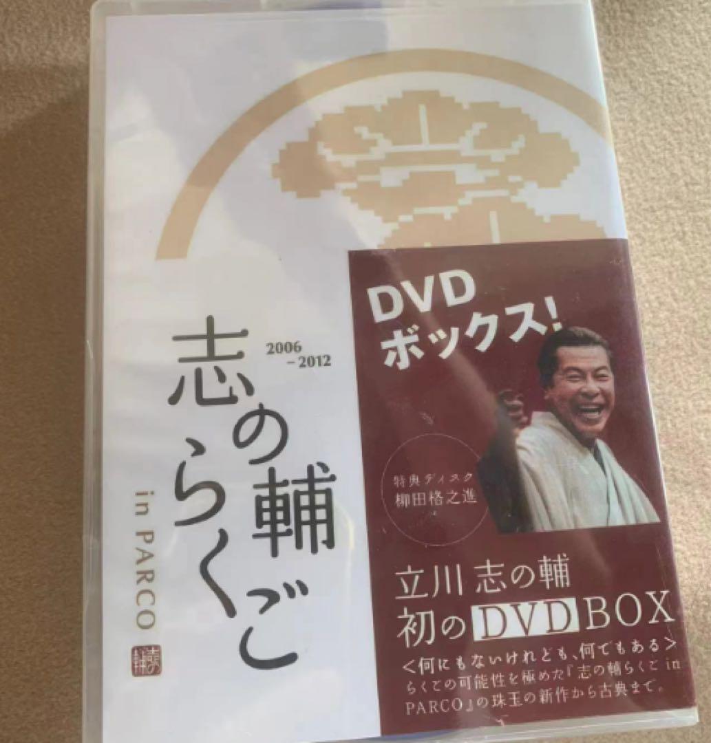 志の輔らくご in PARCO 2006-2012 DVD-BOX 全11巻 志の輔らくご in PARCO 2006-2012 DVD-BOX 全11巻