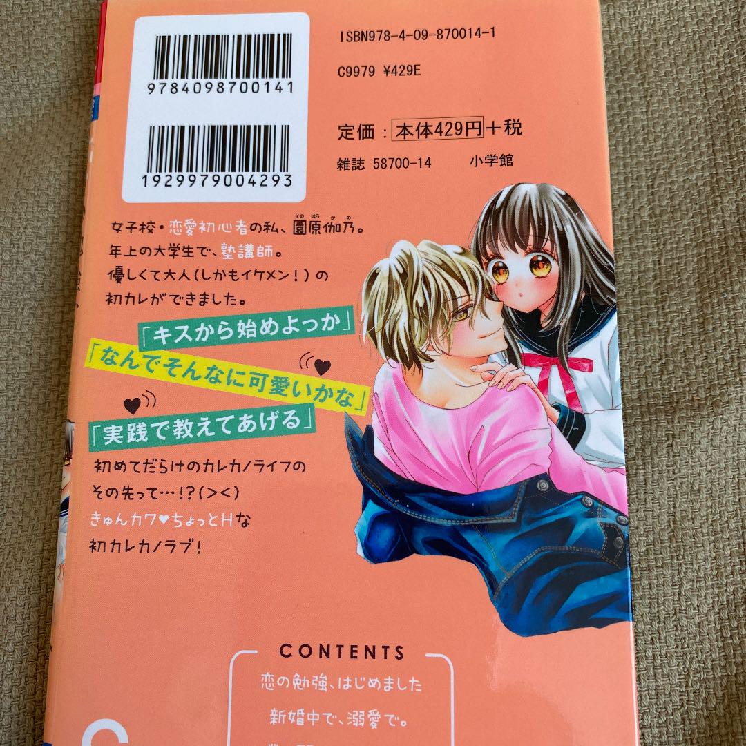 メルカリ 少女漫画 1巻完結 340 中古や未使用のフリマ メルカリ 少女漫画 1巻完結 340 中古や未使用のフリマ